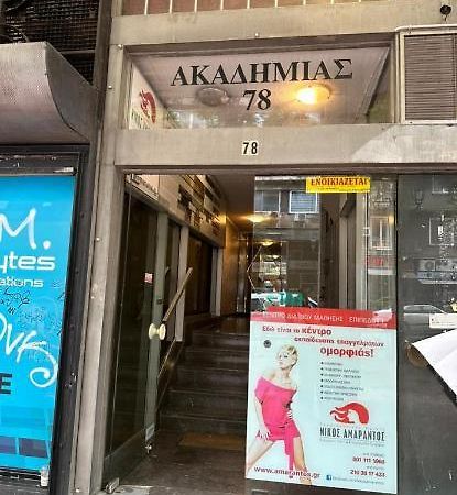 אתונה Akadimias Apartment 1 מראה חיצוני תמונה